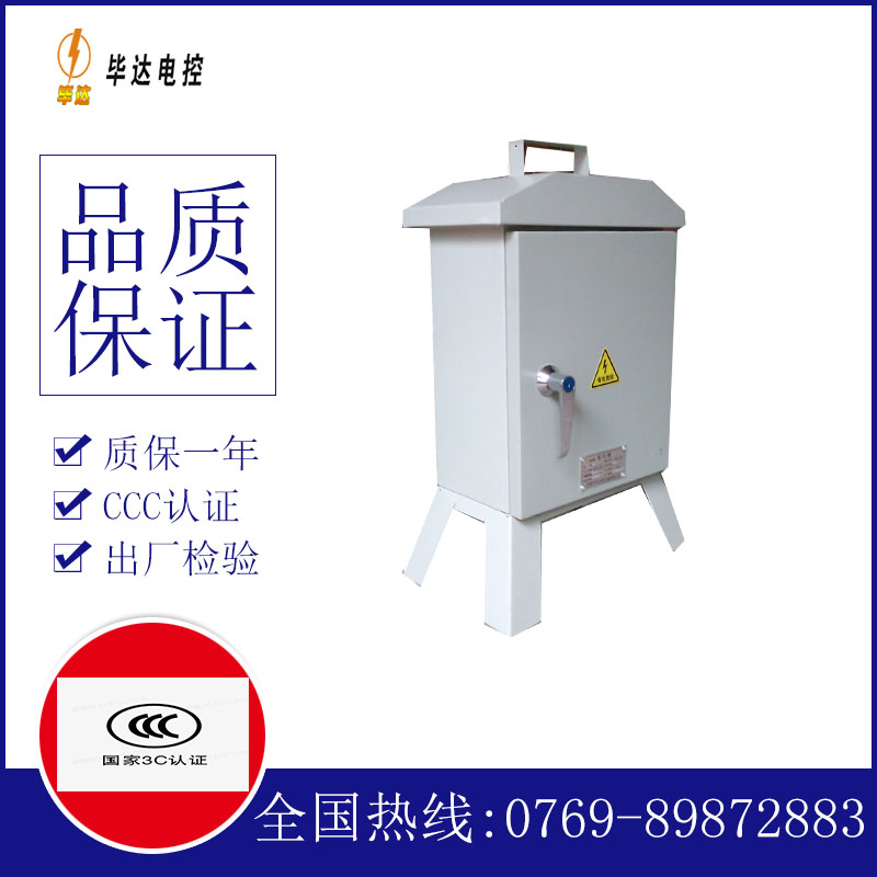 仲巴临时配电箱