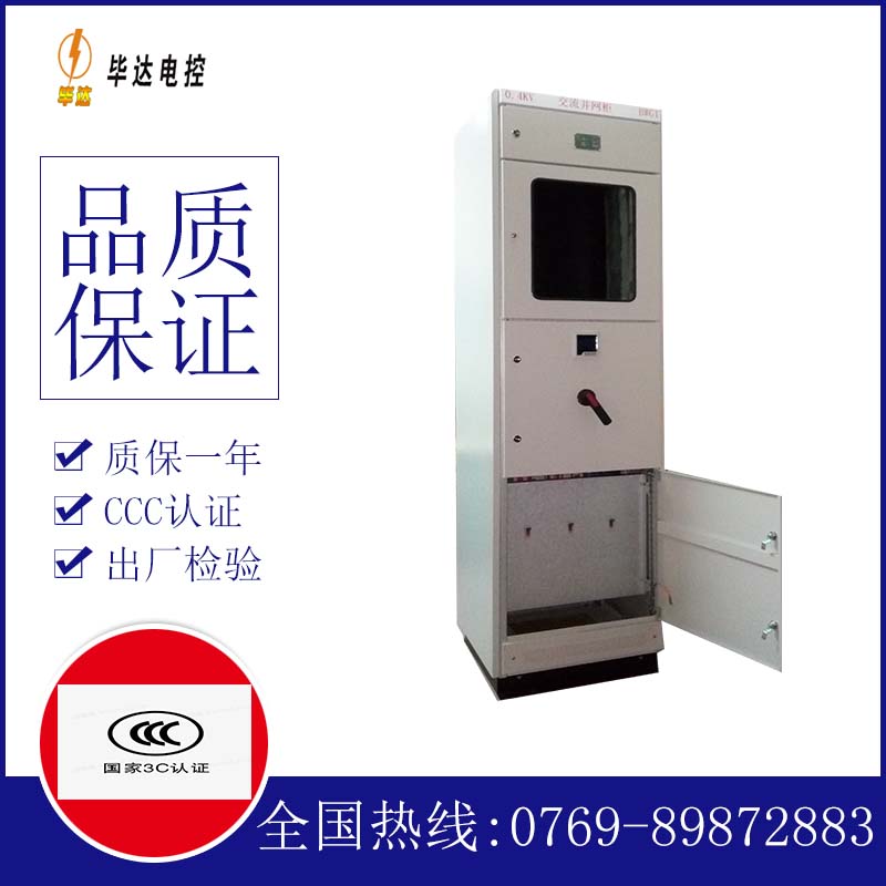 仲巴光伏并网柜