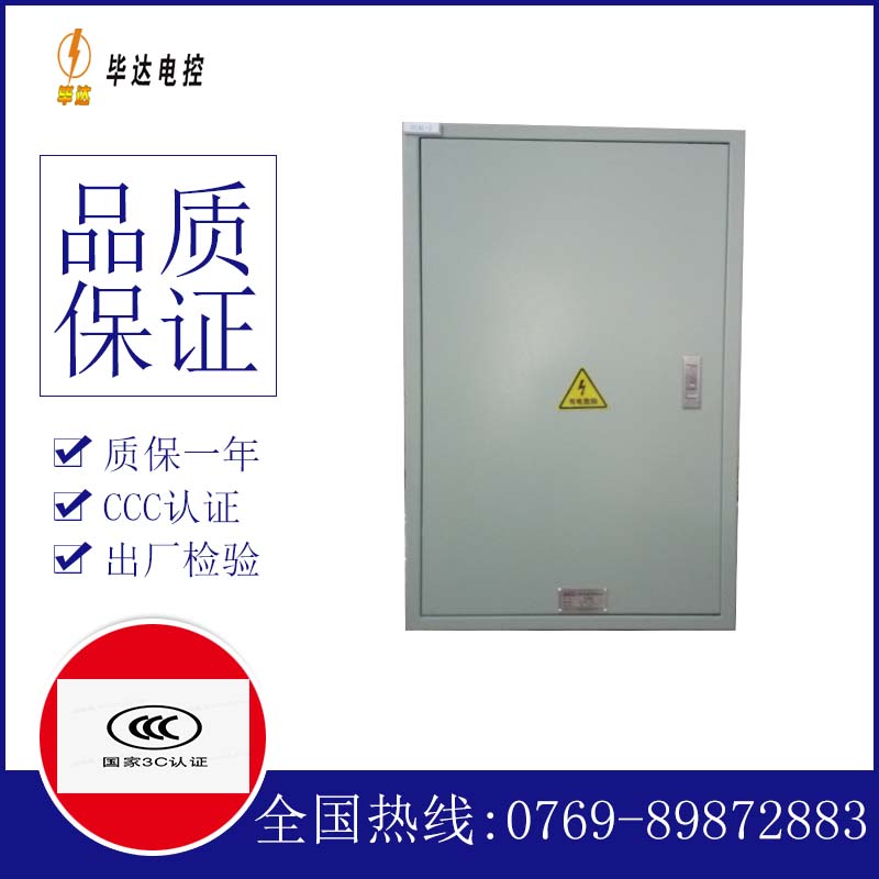 仲巴配电箱