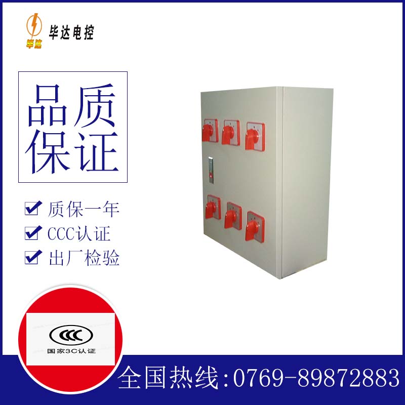 仲巴电器控制箱