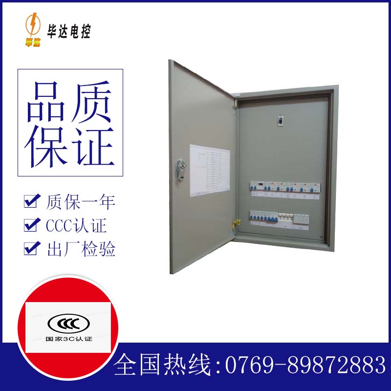 仲巴成套配电箱